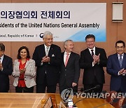 2023 유엔총회의장협의회 전체회의 개최