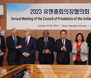 2023 유엔총회의장협의회 전체회의 개최