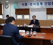 농식품부, 한달만에 식품업계 또 소집…"물가 안정 협조해달라"