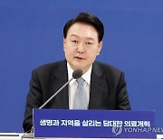 필수의료혁신 전략회의 발언하는 윤석열 대통령