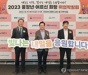 2023 중장년·어르신 취업박람회