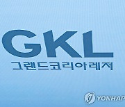 "GKL, 2억원 횡령 사무소장 징계도 안해"…"조직 썩었다" 지적