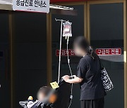 '응급실 뺑뺑이' 없어질까