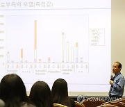 분석을 위한 시료 전처리 강연