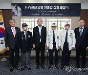 6·25참전 영웅 맞춤형 신발 증정식