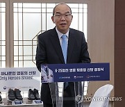 인사말하는 윤종진 보훈부 차관