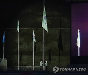 제104회 전국체전 대회기 강하