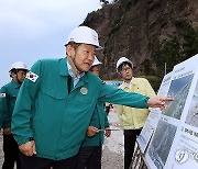 이상민 장관, 울릉군 붕괴위험지역 현장 점검