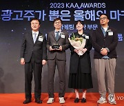 KAA 어워즈 마케터상에 선정된 삼성전자