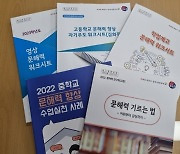 대구시교육청, 학생 주도적 문해력 향상 지원에 힘써