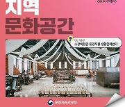 강화군 명소, 문체부 지역문화 매력 '로컬100' 선정