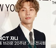 [TV10] NCT 쟈니 '여심 사로잡기 충분'