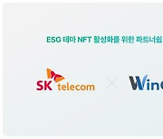 윈클-SKT, ESG 테마 NFT 프로젝트 활성화를 위한 파트너쉽 체결