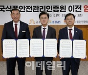 해썹(HACCP) 인증 공공기관, 충남 공주에 둥지 튼다