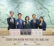 국제구리협회·LS MnM, 국립서울맹학교에 항균구리제품 기부