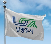 남양주 가운중학교 등 3곳 친환경 인조잔디 운동장 구축