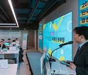 ㈜어반데이터랩, '2023 한국어 AI 경진대회-청소년부' 성료