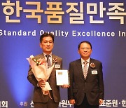 TK엘리베이터, ‘한국품질만족지수’ 2년 연속 1위 선정