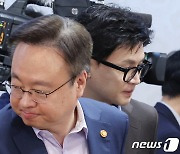 지역의료 혁신 이행을 위한 관계장관회의 참석하는 조규홍·한동훈