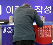 이력서 작성하는 구직자