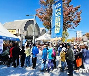 '여주 오곡비빔밥 맛이 궁금해'