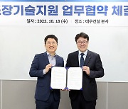 대우건설, 글로벌 도료전문기업 요턴社 도장기술지원 MOU 체결