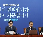 민주, 원내대표단 교체로 운영위원 대거 사보임 요청