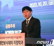 개회사 하는 이시욱 대외경제정책연구원장