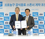 동아오츠카, KBL 공식 음료 스폰서 지정…포카리스웨트 지원