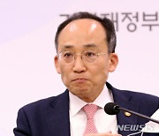 추경호 "韓 외환보유고, 대외 충격 충분히 대응"