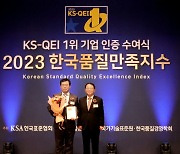 쿠첸, 한국품질만족지수 전기밥솥 부문 3년 연속 1위