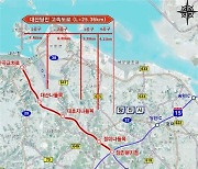 금호건설, ‘1345억 규모’ 대산당진 고속도로 일부구간 수주