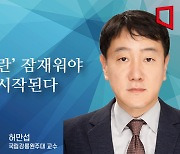 [논단]'홍범도 논란' 잠재워야 국민소통 시작된다