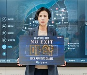 이수희 강동구청장, 마약근절 ‘노 엑시트(NO EXIT)’ 캠페인 동참