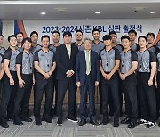 KBL, 2023-2024시즌 심판 출정식 실시