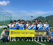 전남, 광양시중마장애인복지관 축구클리닉으로 재능기부