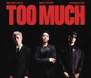 정국, 해외 래퍼들과 협업…‘TOO MUCH’ 깜짝 공개