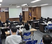 어촌어항공단, ‘AI 시대 ESG 경영’ 주재 임직원 강연