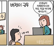 [데일리안 시사만평] 치매·조현병 의사 70만건 진료…의료계도 정치판 '뻔뻔'이 답