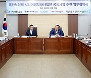 [온라인 라운지]“시니어들을 위한 정보화 사업이 닻을 올린다” 대한노인회, 전국 6만 여 경로당 스마트화 추진