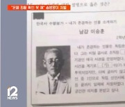 [단독] 단톡방 문제 유출 덮은 사립학교…수차례 신고도 소용없었다