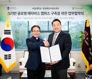 서강대, 한국MS와 '글로벌 메타버스 캠퍼스 구축' 협약 체결