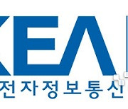 KEA, 전자·IT산업 ESG 세미나 개최 … “복잡한 공급망 구조 해결해야”