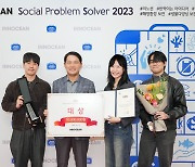 이노션, 대표 사회공헌활동 'S.O.S 프로그램' 시상식 개최