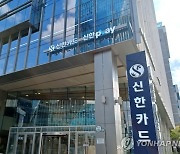 "고객과 함께 서비스 개선해나가요" 신한카드, '고객 대상 아이디어 공모전' 시상식 진행