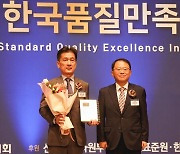 TK엘리베이터, '한국품질만족지수 1위 기업' 선정