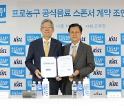 동아오츠카, 6년 연속 KBL 공식 음료 후원