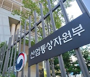 정부, 中 흑연 수출 통제에 "예의 주시, 밀착 소통하겠다"