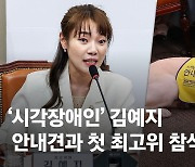 '조용히 기다리다 꾸벅' 안내견 조이...정당사 최초 與 최고위 참석