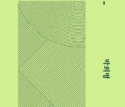 불안장애 앓던 '열하일기' 박지원…그뒤엔 영조 노여움 있었다 [BOOK]